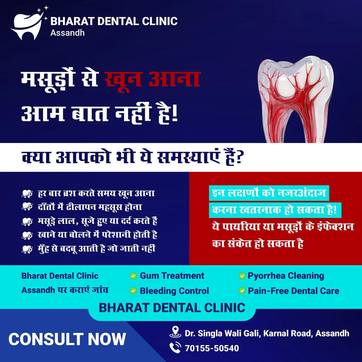 Healthcare Patient Trust